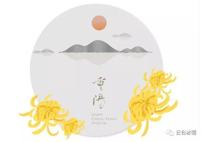 九九重陽節(jié)、濃濃敬老情